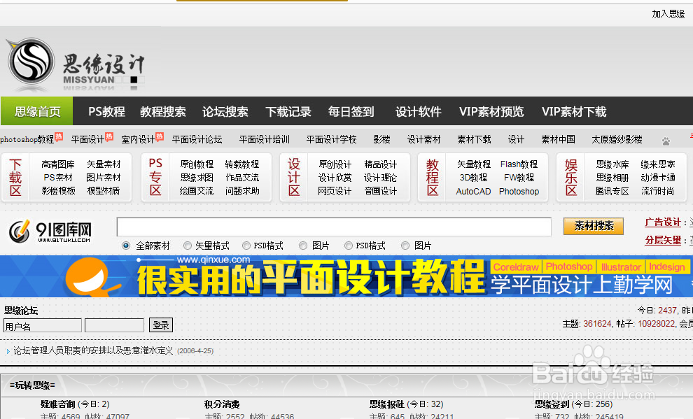 百度首页中的卡片如何添加网址导航