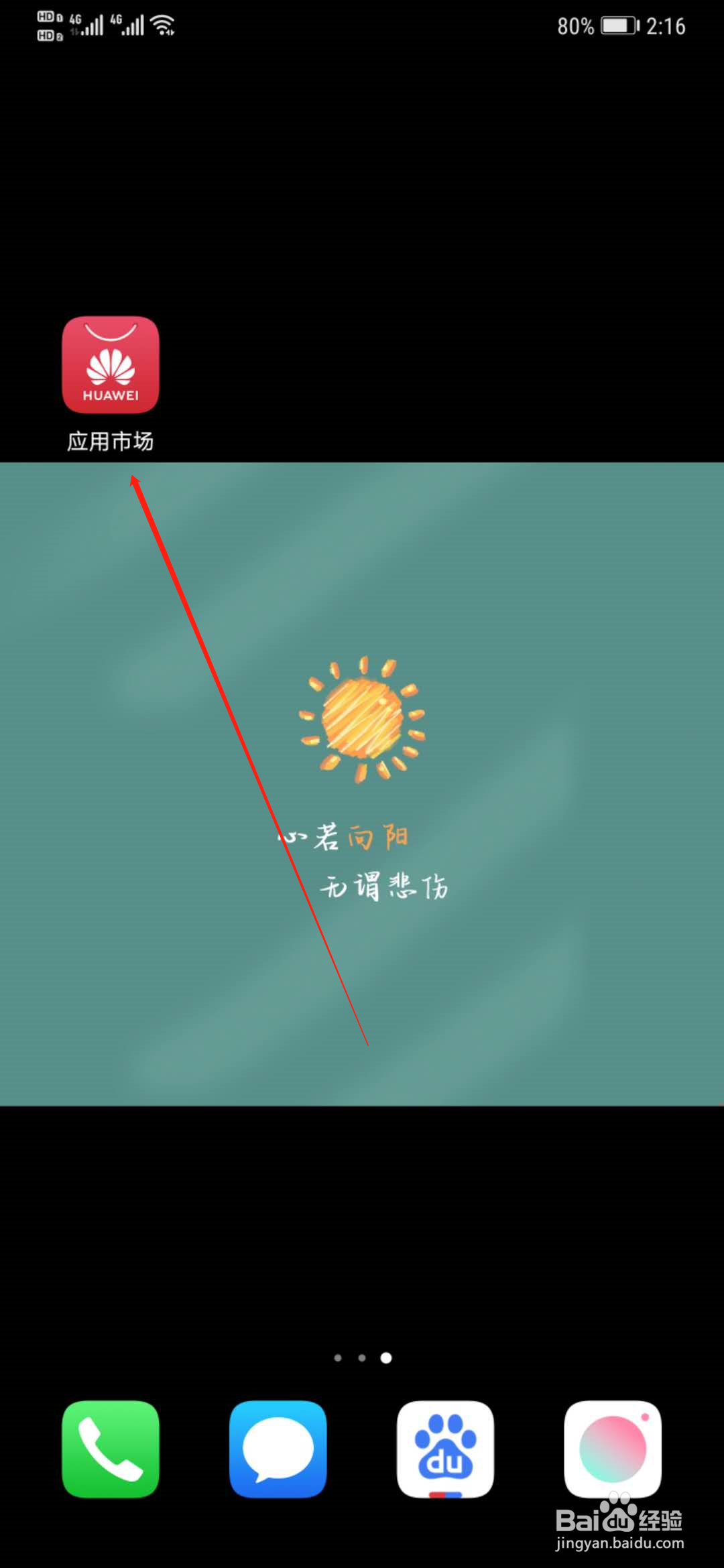 怎么下载淘宝