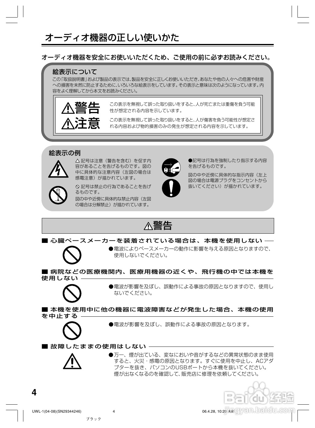 ONKYO UWL-1音响功放使用说明书:[1]