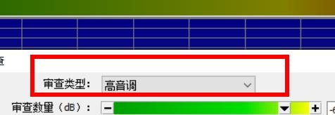 GoldWave如何添加审查器效果