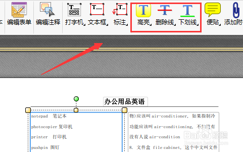pdf文件怎么去修改文字