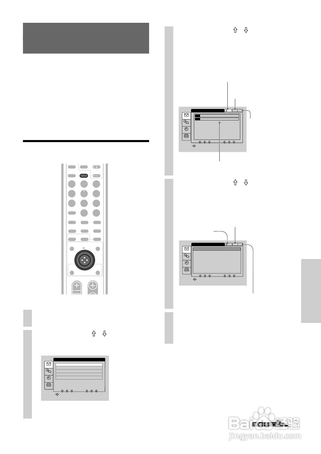SONY DST-MS9播放机使用说明书:[3]