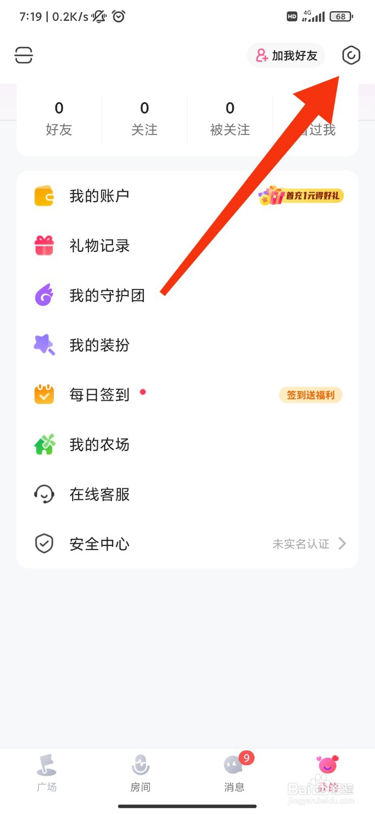 皮皮蟹怎么设置不允许被备注