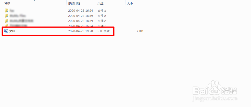 写字板里的东西怎么转换成WORD