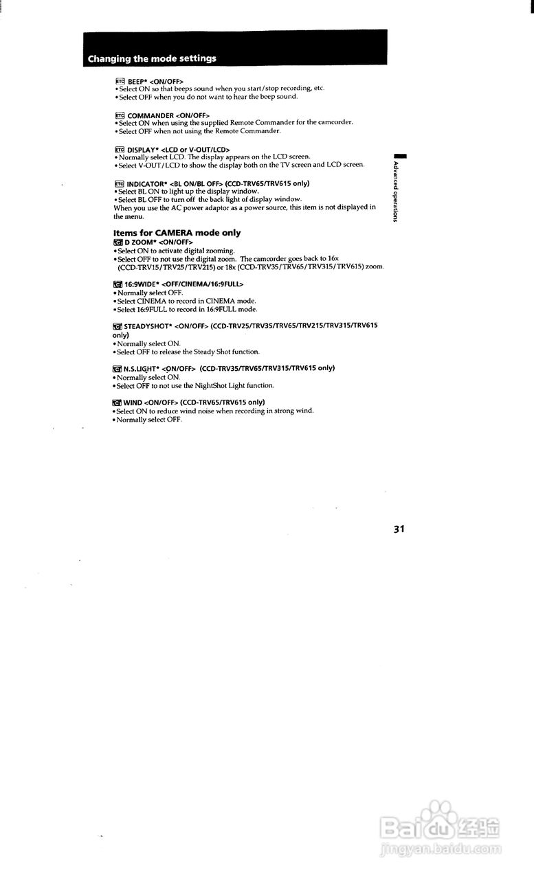 索尼CCD-TRV65模拟摄像机说明书:[4]
