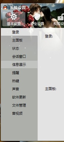 QQ设置日志被转载时QQ消息提醒