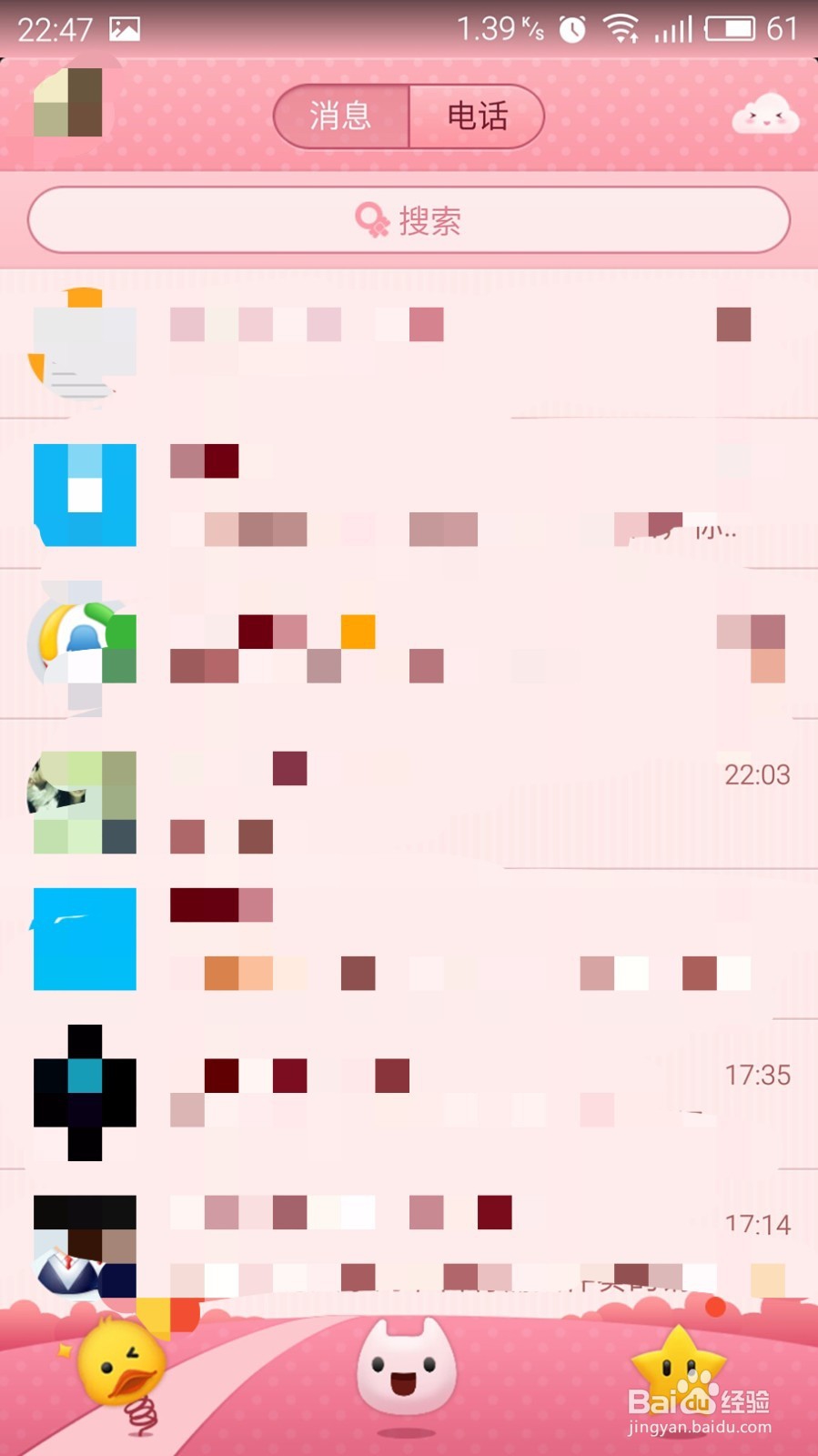魅族mx5你不知道的小功能之分屏