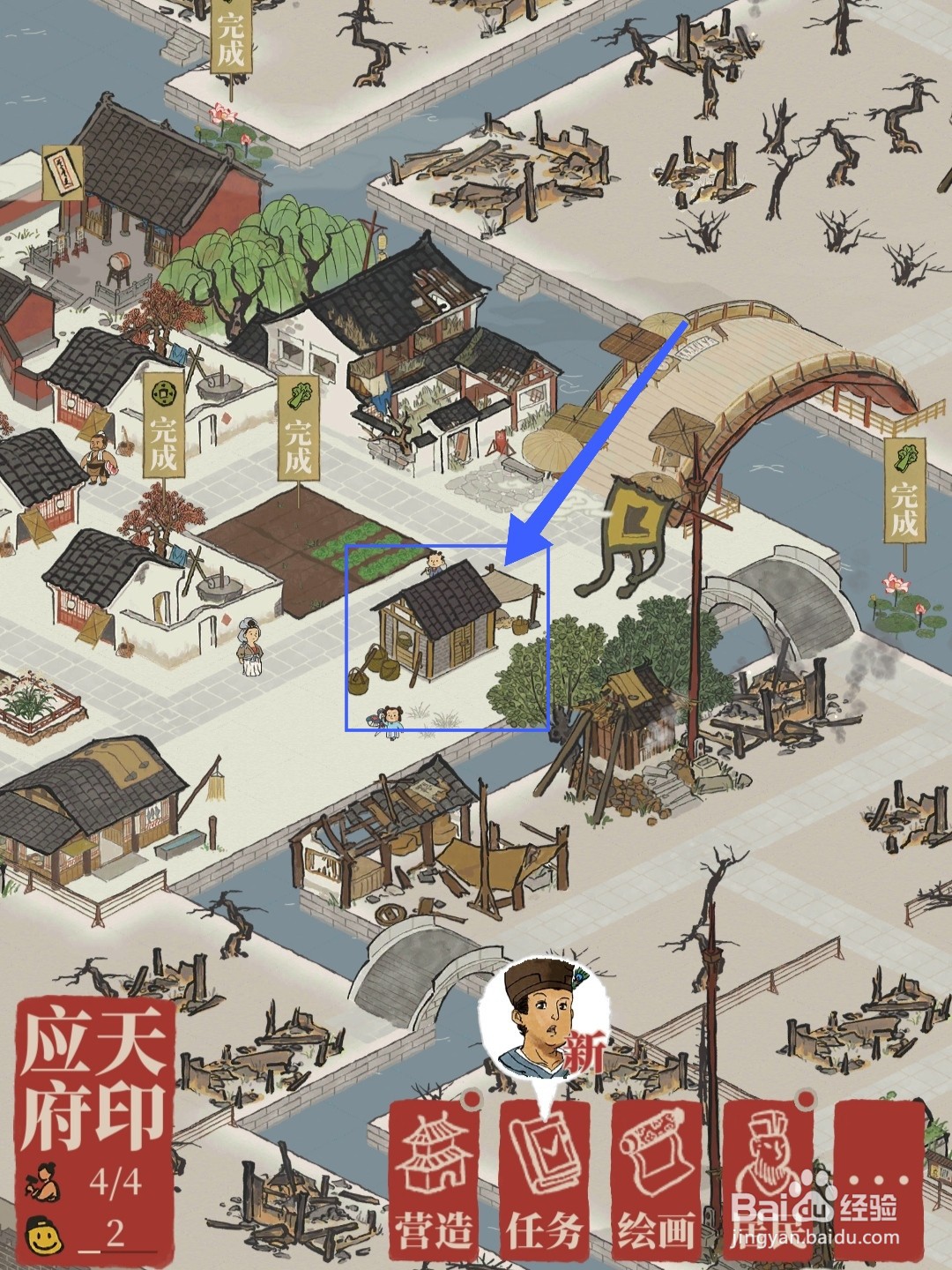 江南百景图仓库怎么升级