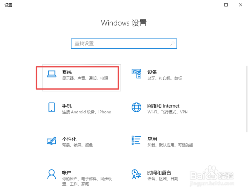 win10的屏幕刷新率该如何更改