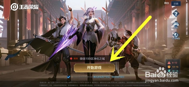 王者荣耀怎么索要英雄、皮肤及道具