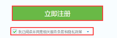 如何快速免费申请QQ号