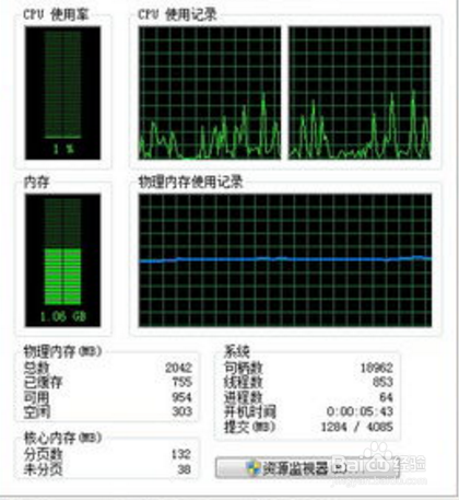 Windows系统和处理器