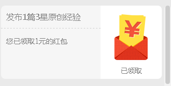 百度经验如何快速升级回享本
