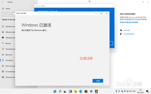 Win11怎么激活