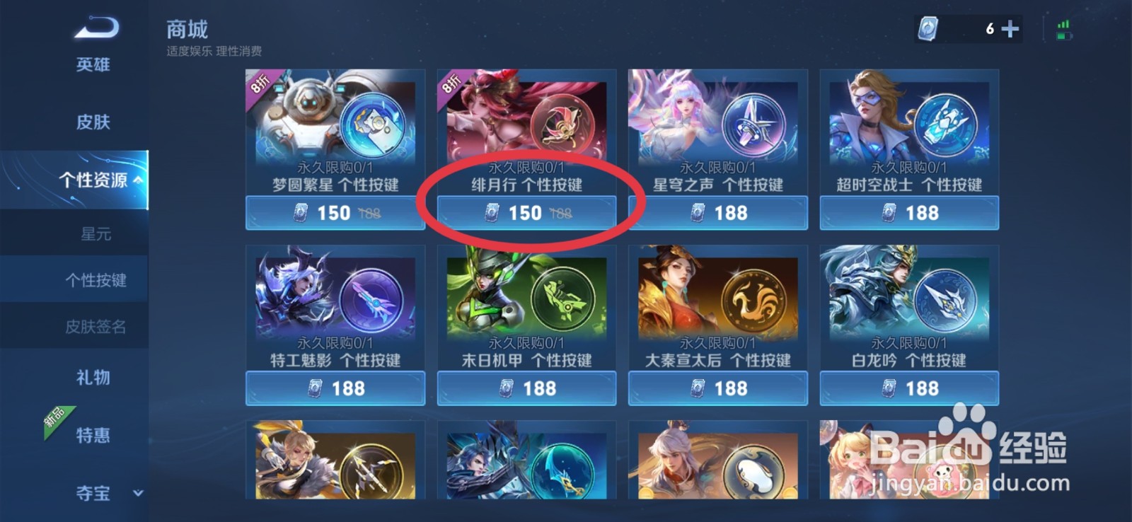 王者个性按键哪里设置