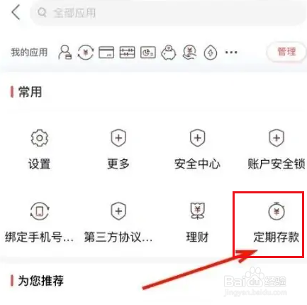 存定期怎么存最划算