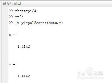 MATLAB绘制极坐标、极坐标与直角坐标转化