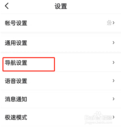 百度地图怎么设置开启熟路模式？