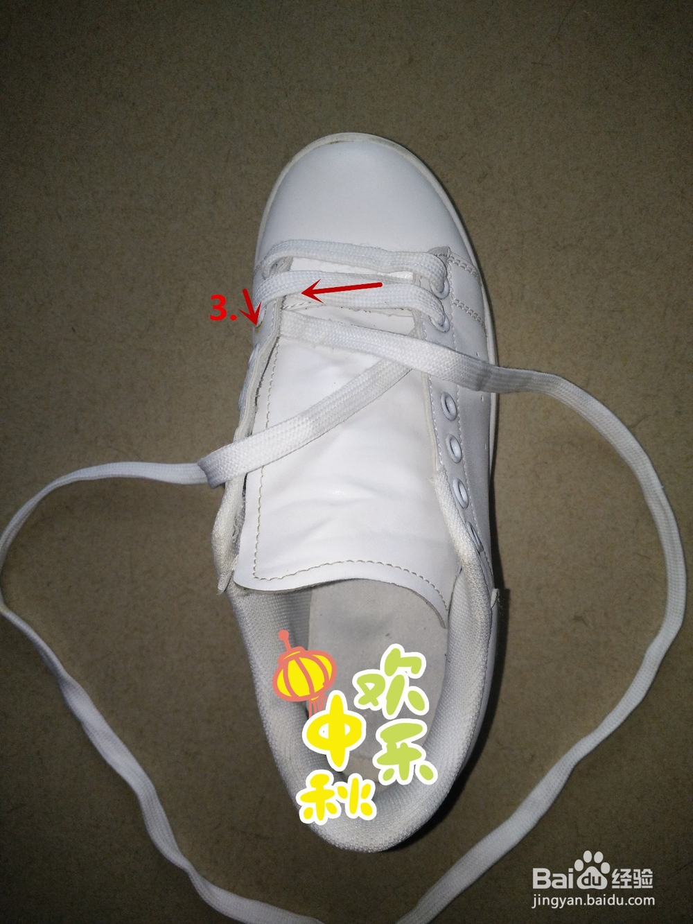 系鞋带的方法(之一)