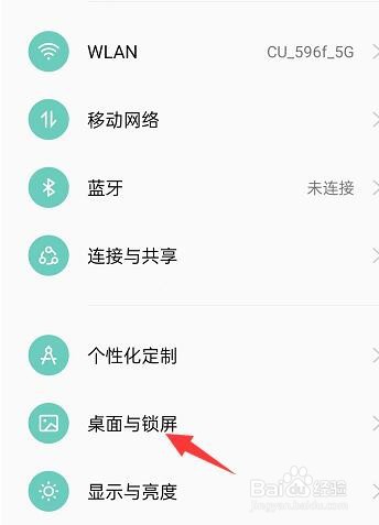 一加ace pro中如何开启双击锁屏