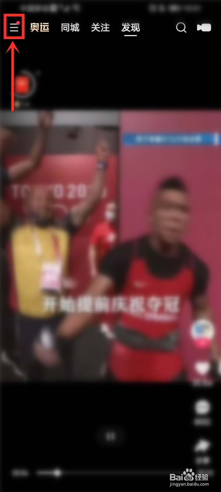 快手分享奥运一起赢活动玩法攻略