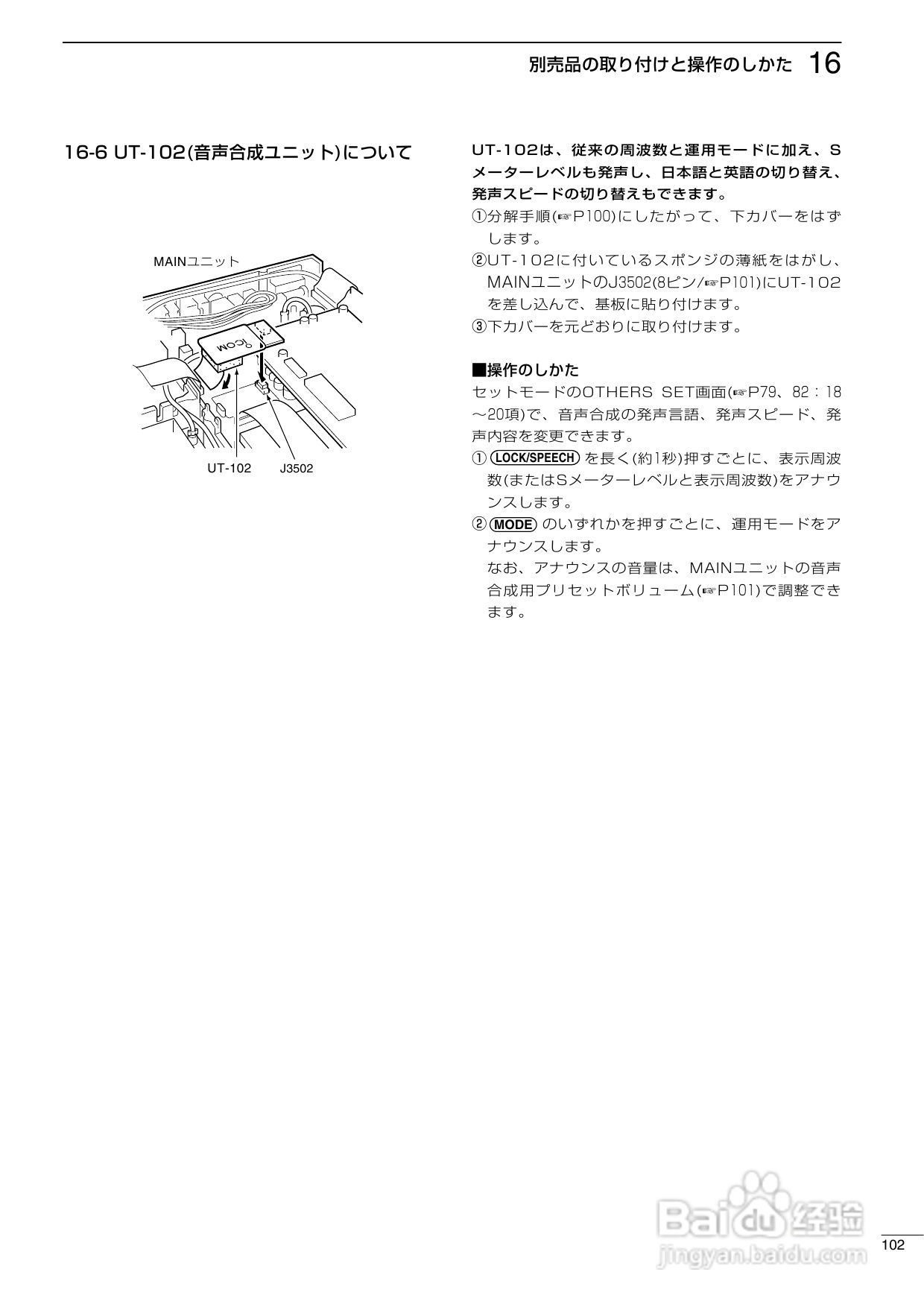 ICOM IC-756PROII短波电台使用说明书:[6]
