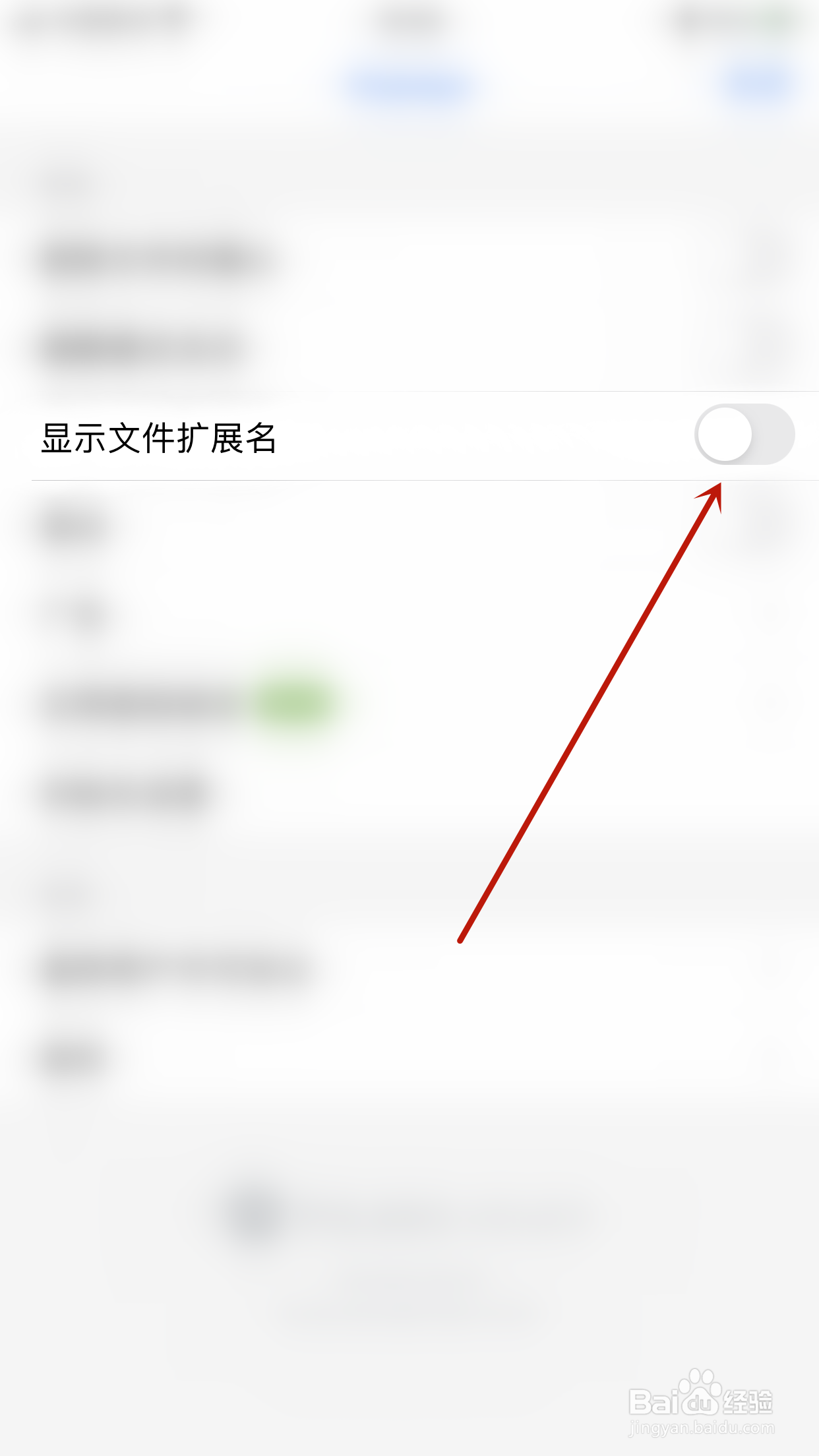 怎么停用Polaris Viewer显示文件扩展名