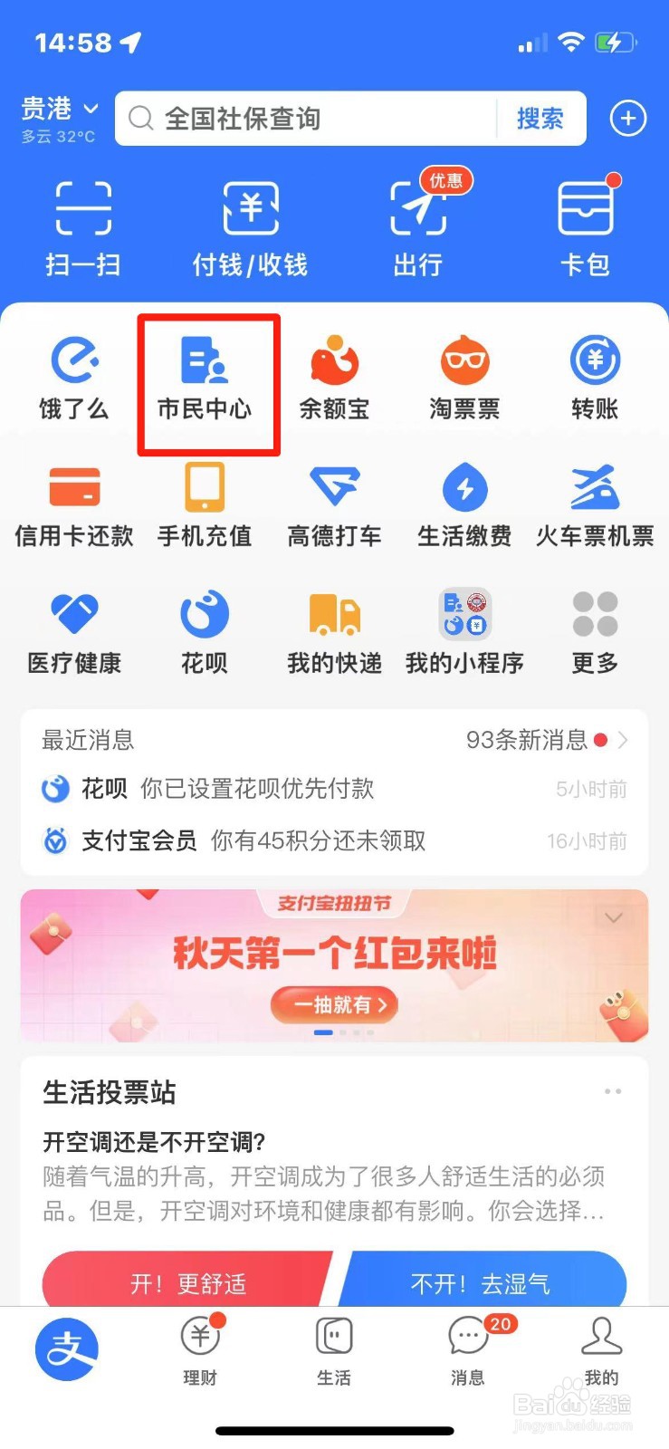 失业保险金怎么测算