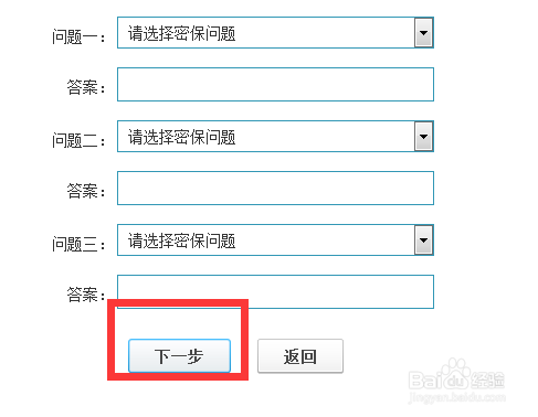 qq如何设置密保