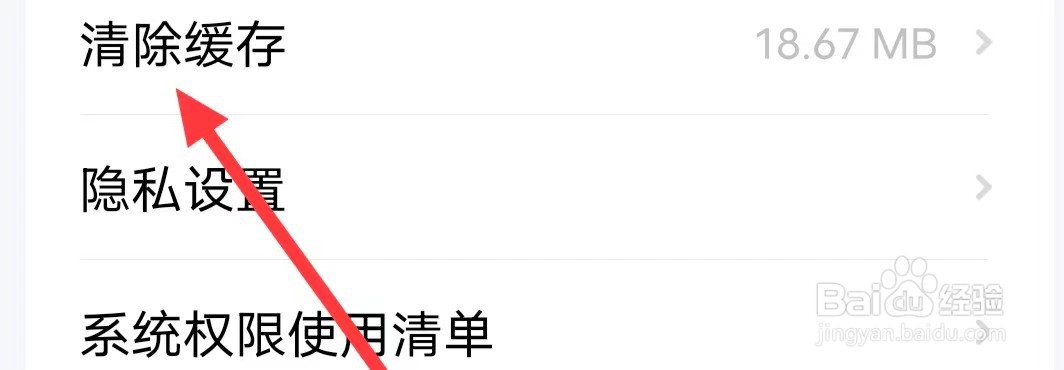 喵喵星球怎么清除缓存
