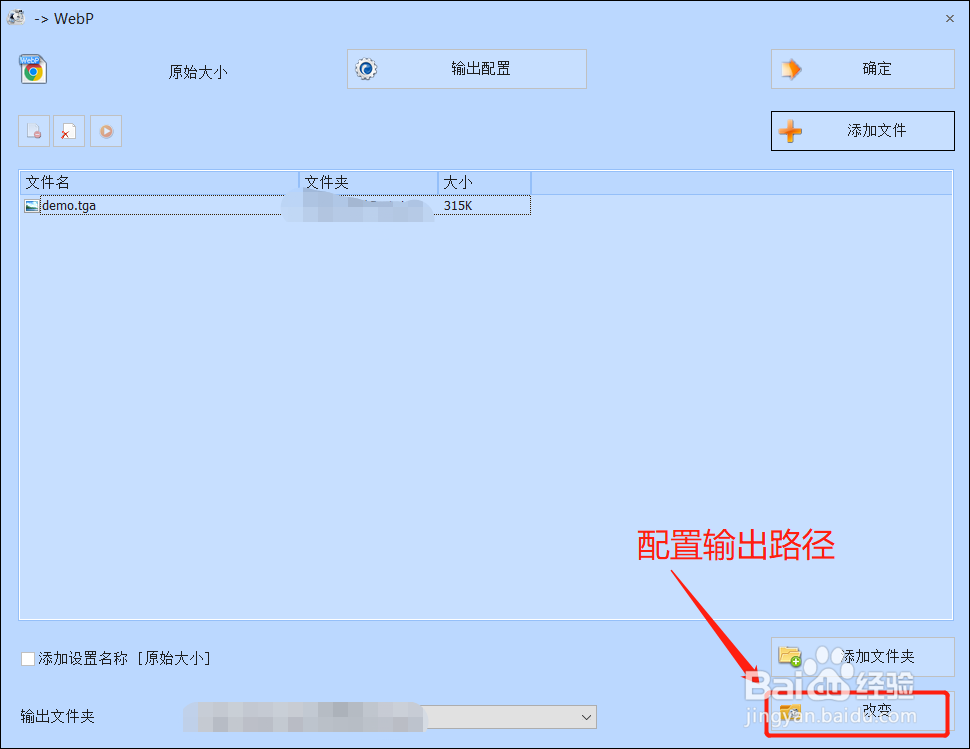 图片格式转换 TGA格式转换为WebP图片
