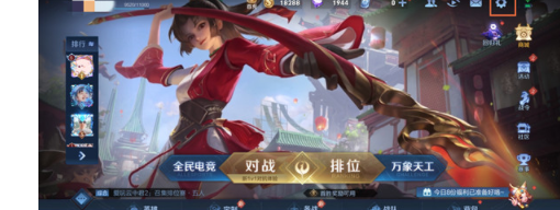 王者荣耀小米1190帧怎么设置