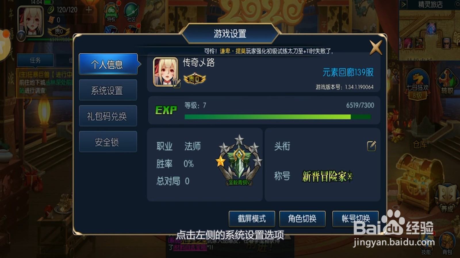 阿拉德之怒在城镇怎么屏蔽其它玩家