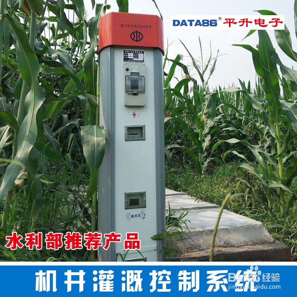 智能灌溉控制系统解决方案(节水灌溉增效)