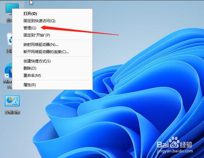 解决win11电脑关机时显示还有其他人正在使用