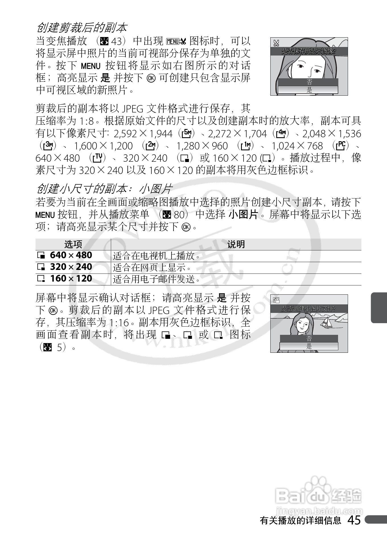 Nikon COOLPIX P5000数码相机用户手册:[6]