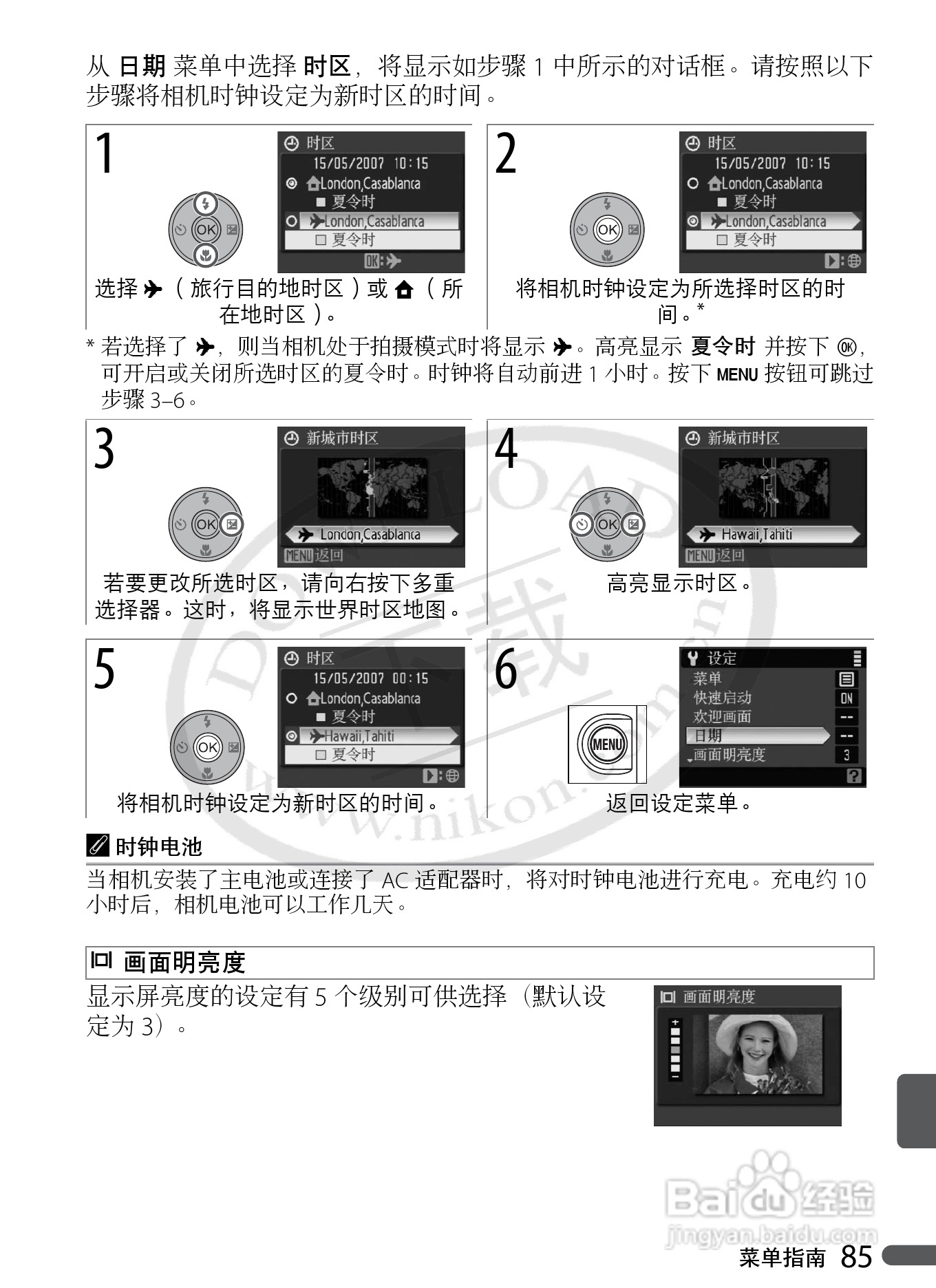 Nikon COOLPIX P5000数码相机用户手册:[10]