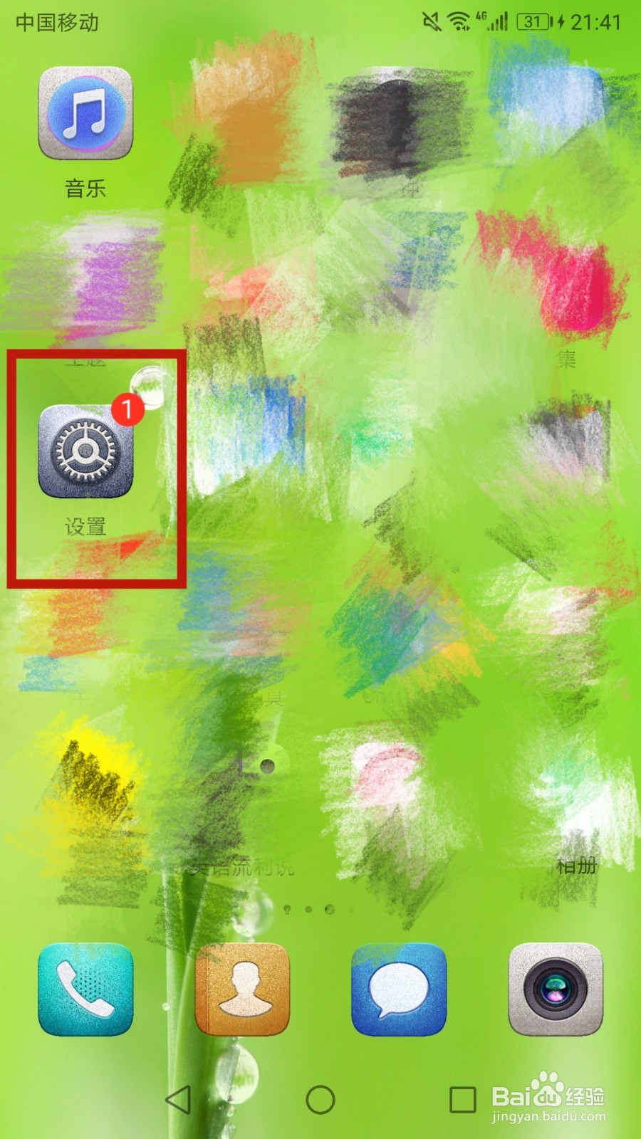 车里要怎么设置播放手机里的歌曲