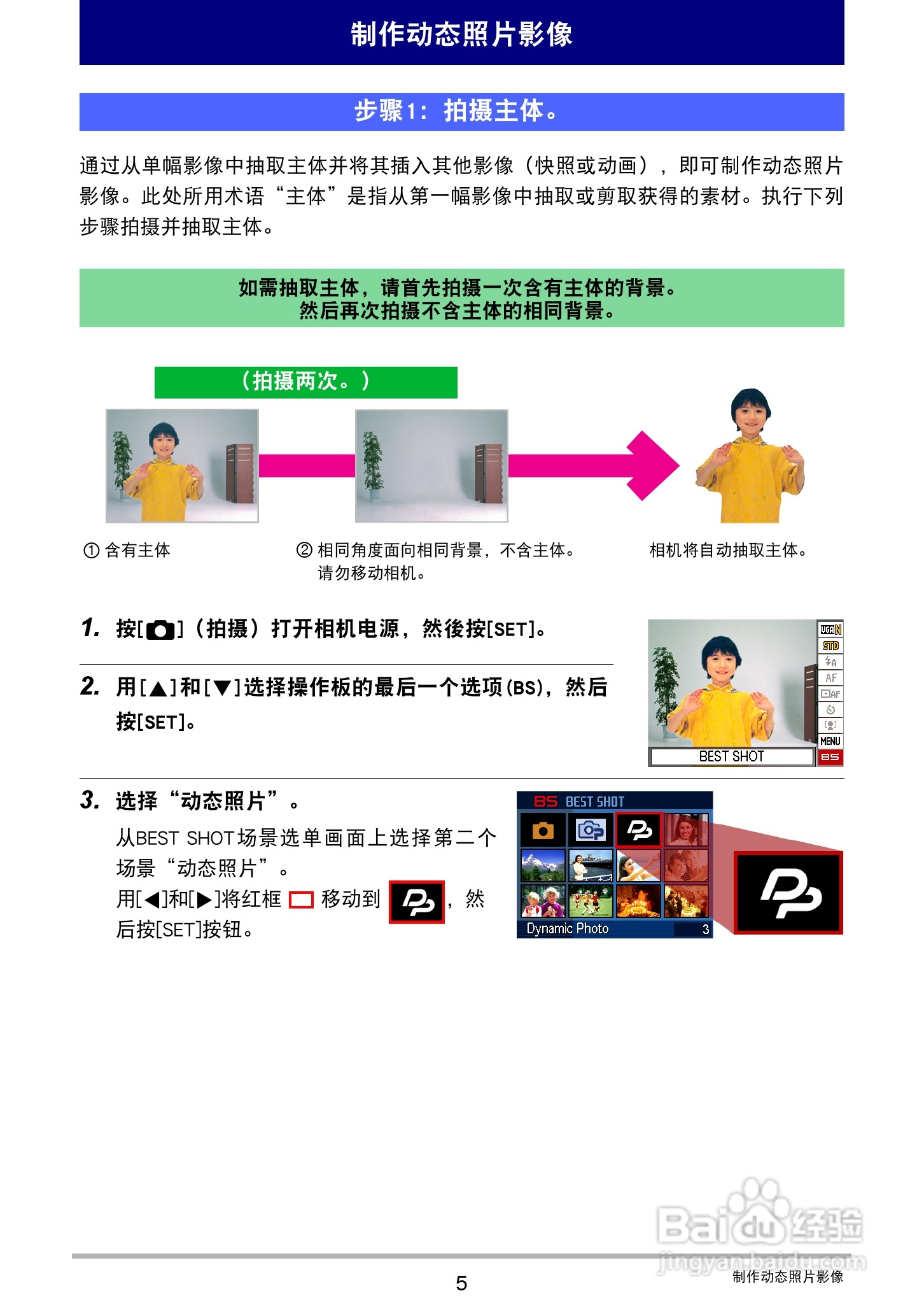 CASIO 数码相机WX-S200说明书:[18]