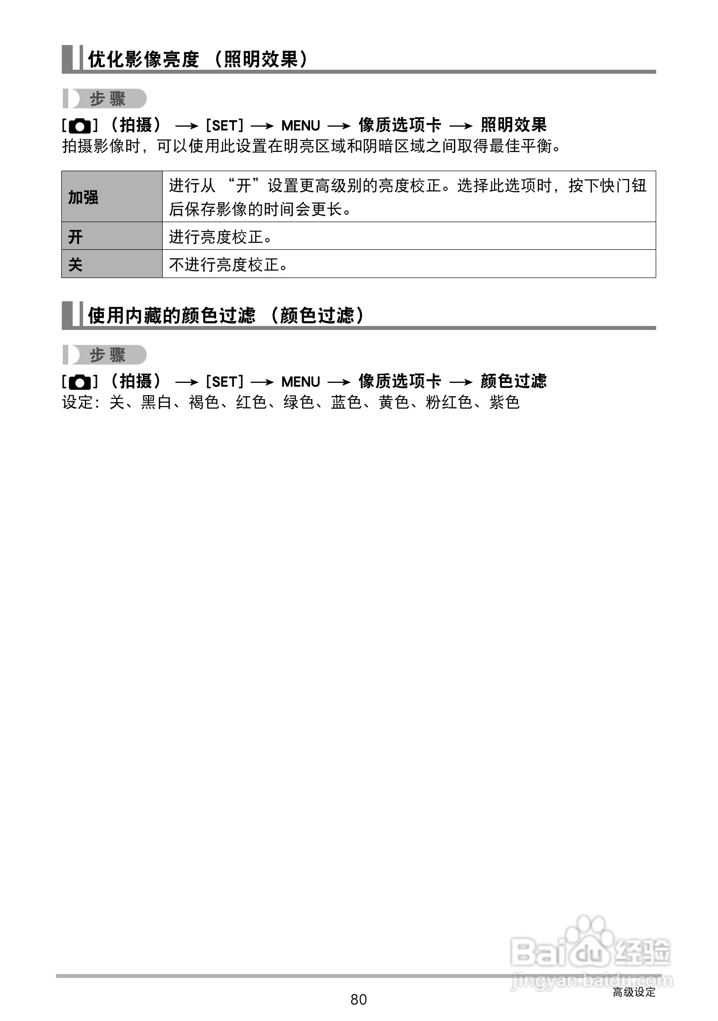 CASIO 数码相机WX-S200说明书:[8]