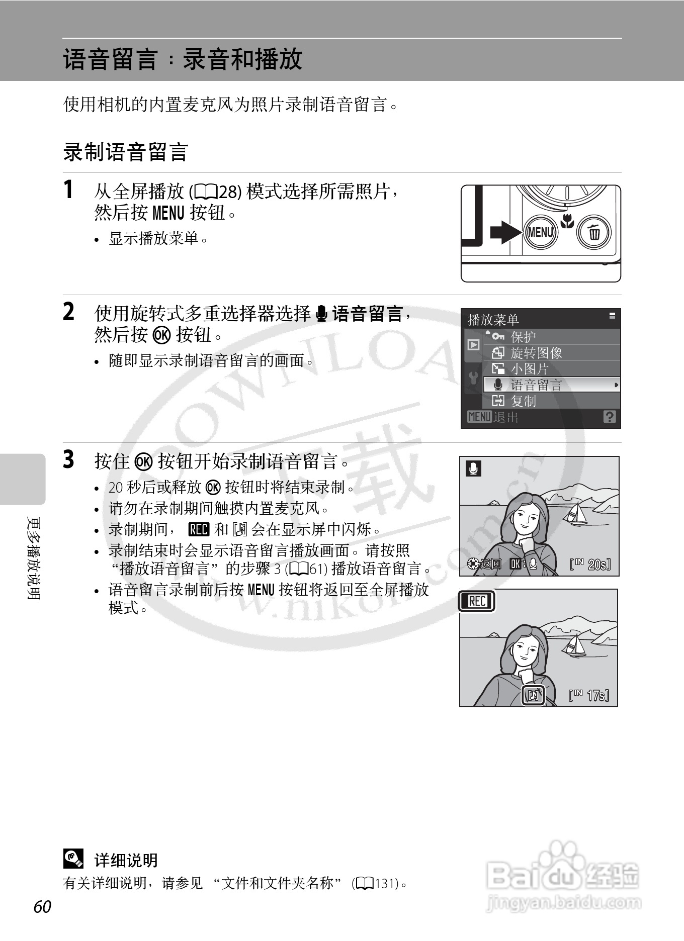 Nikon COOLPIX S620数码相机用户手册:[8]