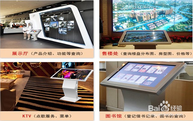 多点触控自助查询终端机软件