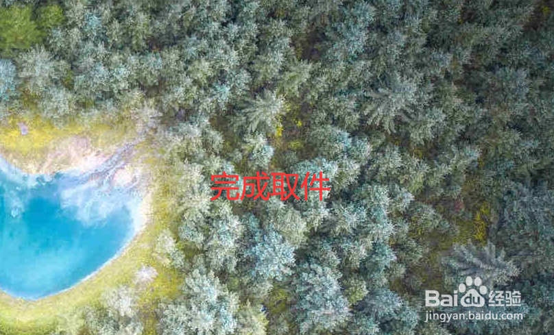 菜鸟如何一键取包裹