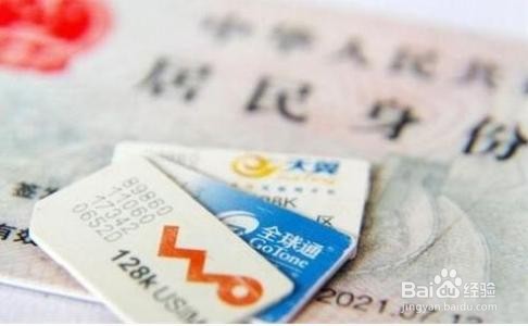 怎样解除封停的手机号