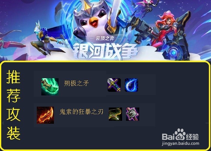 英雄联盟云顶之弈3(高手攻略)璐璐怎么出装