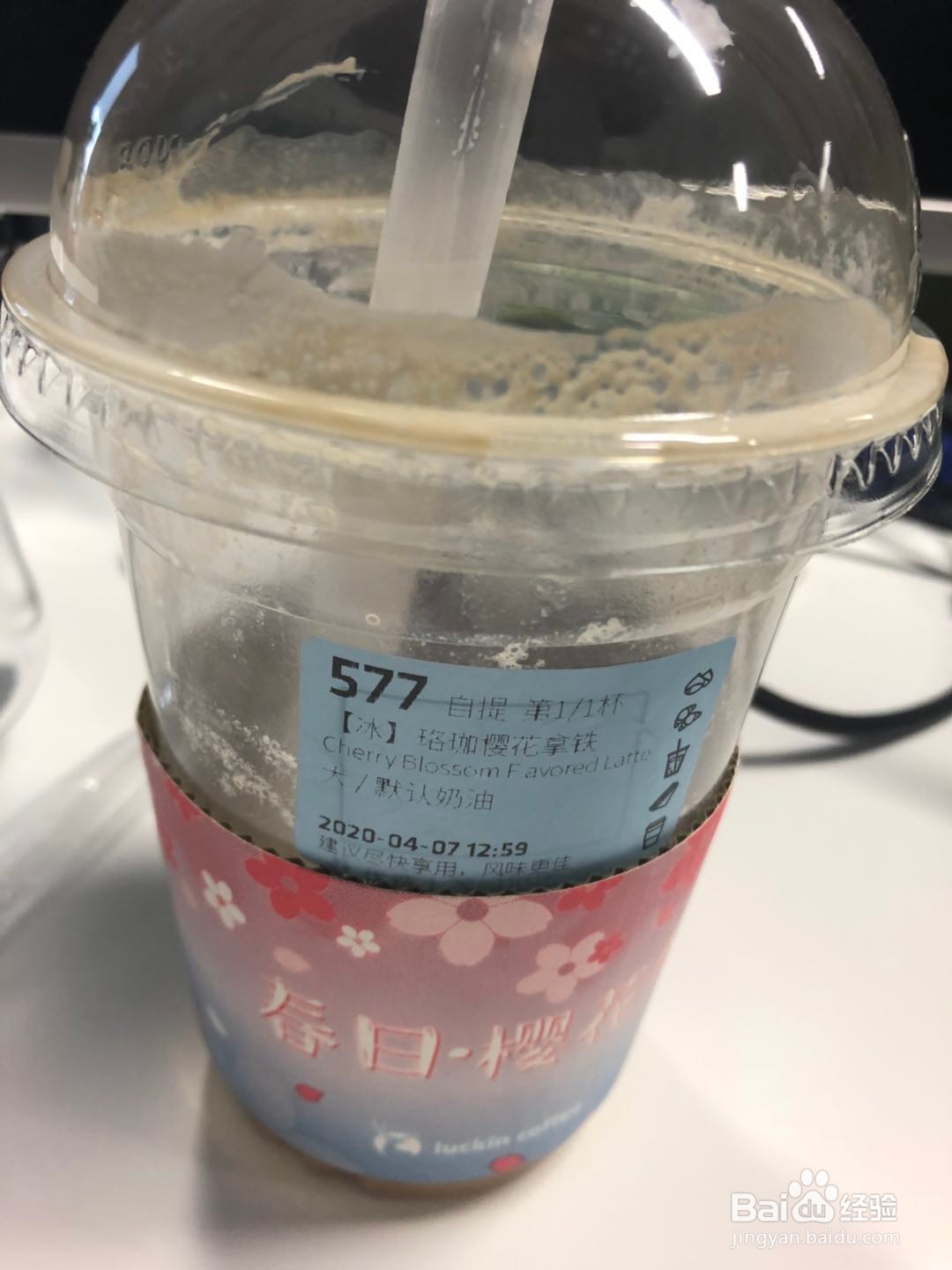 瑞幸咖啡luckin coffee免费喝