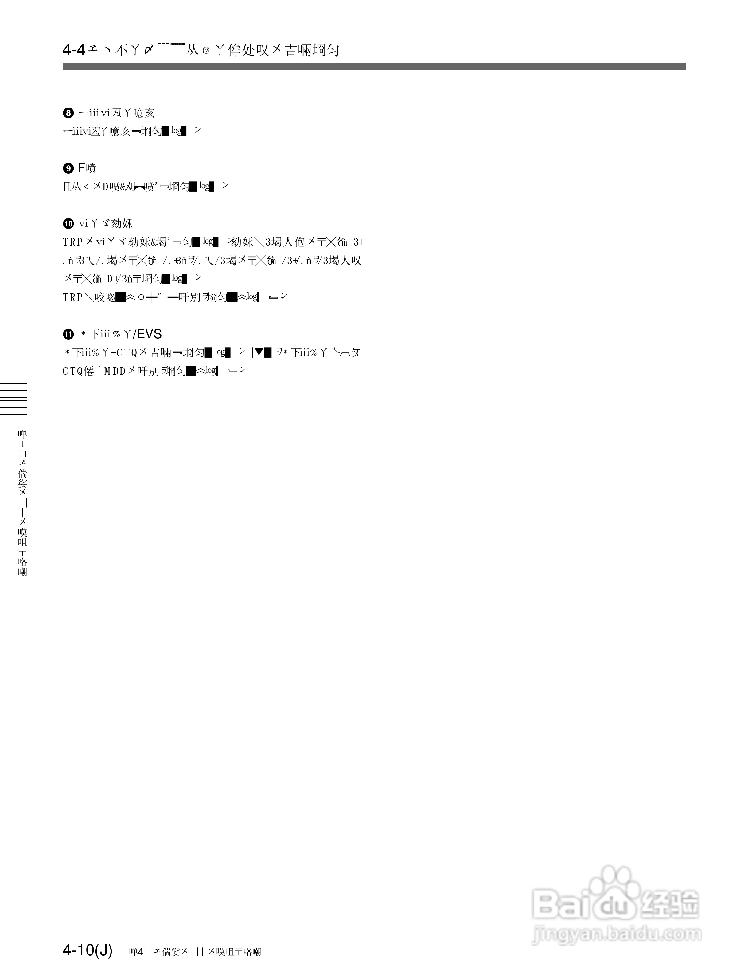 SONY HDC-F950高清摄像机说明书:[5]