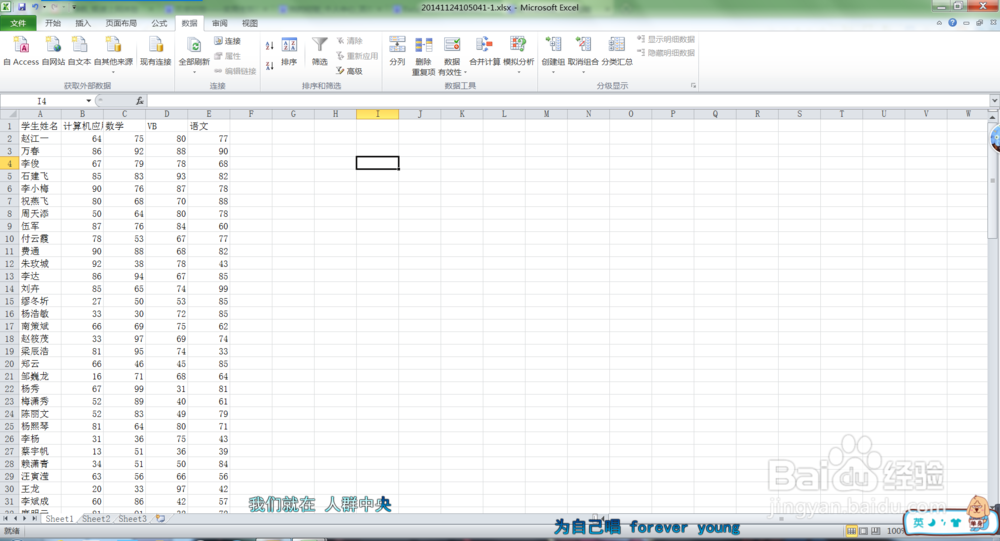 <b>Excel 2010筛选功能中的高级筛选</b>