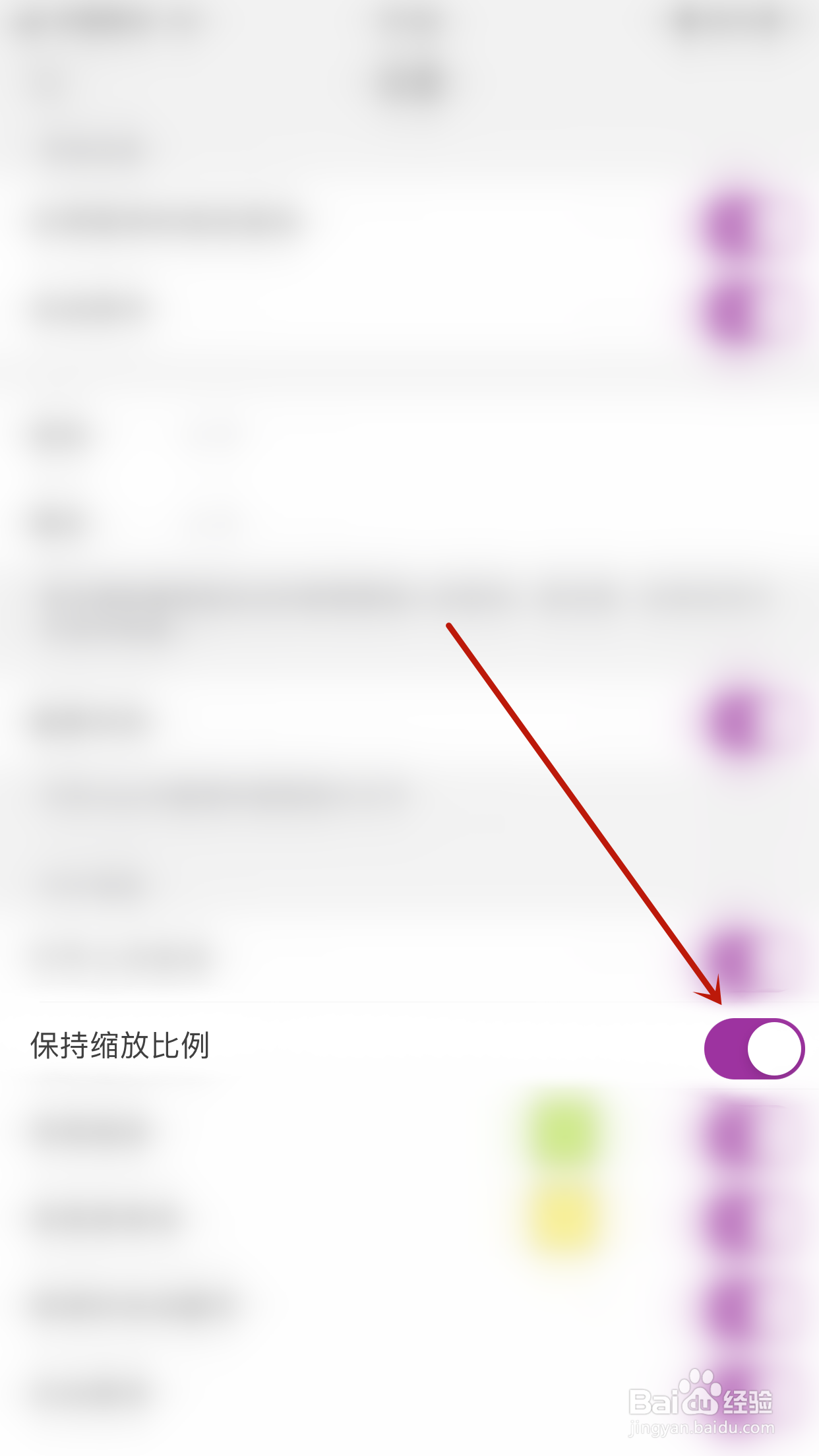 怎么停用福昕编辑器保持缩放比例