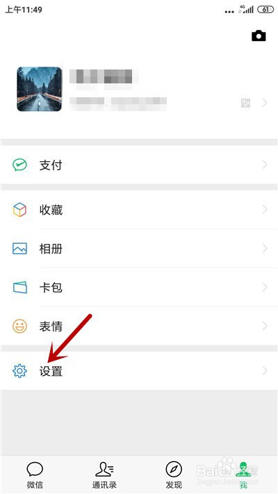 微信经常被陌生人添加好友怎么办